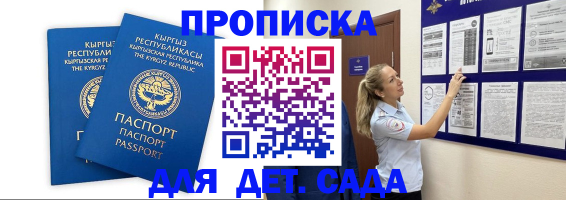 временная регистрация госуслуги в Гудермесе