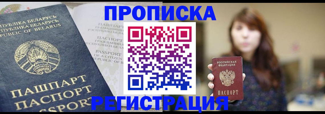 прописка в квартире в Гудермесе