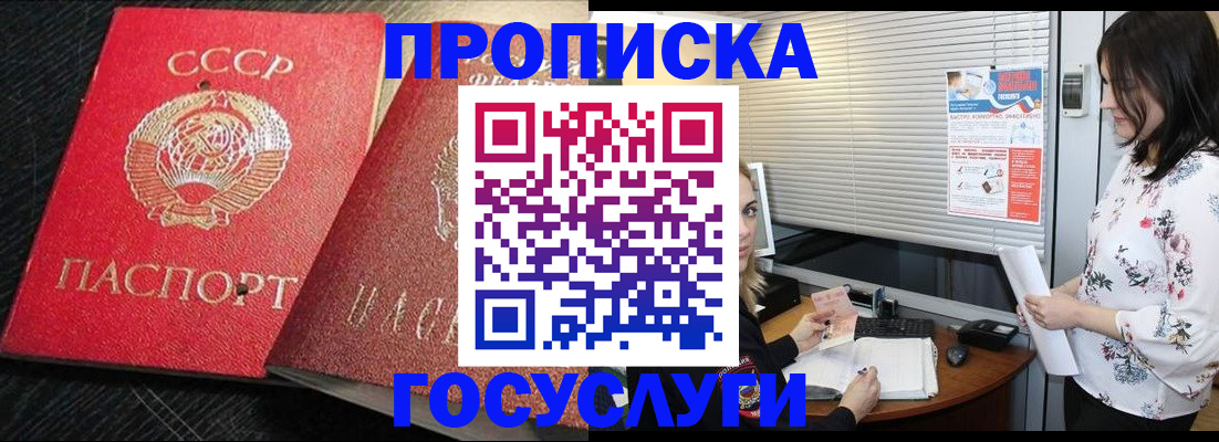 прописка иностранных граждан в Гудермесе