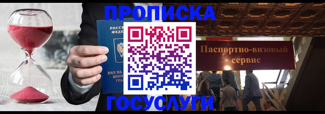 временная регистрация законно в Гудермесе