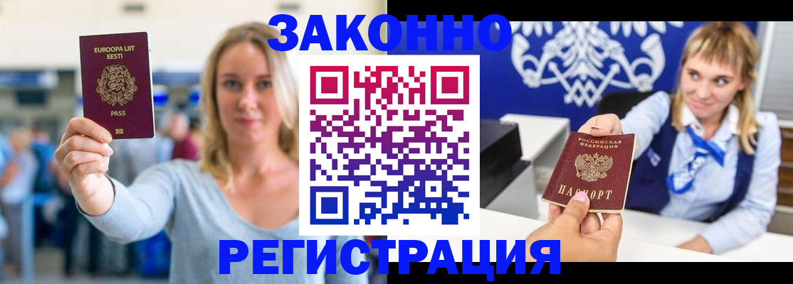 временная регистрация гарантия в Гудермесе