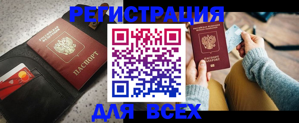 временная регистрация 2025 в Гудермесе