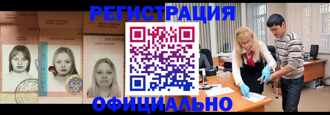 прописка от собственника в Гудермесе
