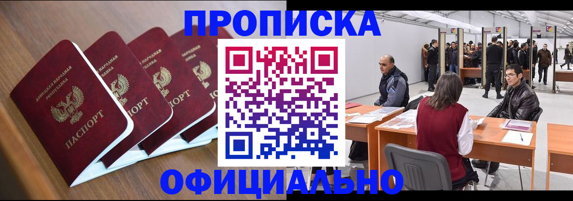 временная регистрация адрес в Гудермесе