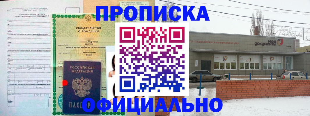 временная прописка в Гудермесе