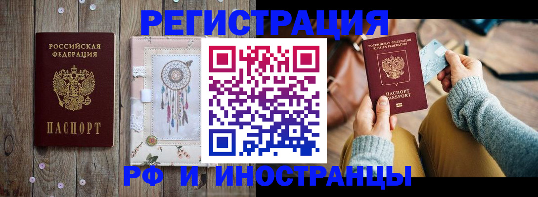 прописка ребенка в Гудермесе